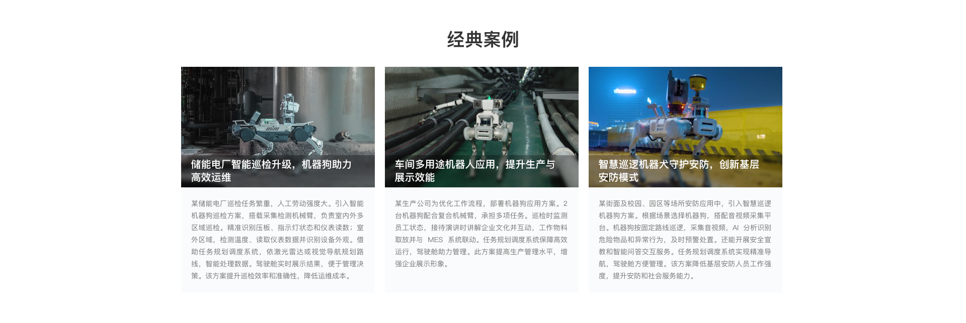 百工联工业互联网技术服务平台